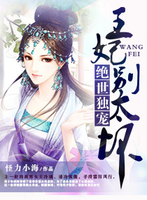 绝世神妃这个王妃不好惹