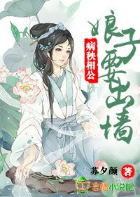 病娘子:八夫报喜