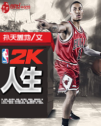 nba2k23生涯模式