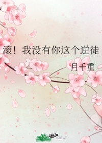 《滚滚长江东逝水》