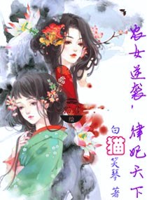 农女逆袭桃花多