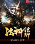 法师信仰什么神器好