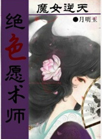 魔女的逆袭2季快看漫画