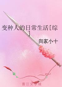 变种人影视作品介绍