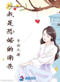 恐婚小视频是什么