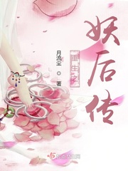 重生之妖后祸天下漫画全集