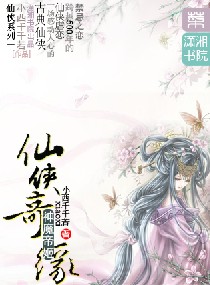 仙侠奇缘神魔帝姬是谁扮演的