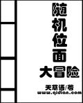 除妖军功怎么获得