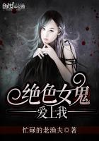 绝色鬼王小残妃无弹窗