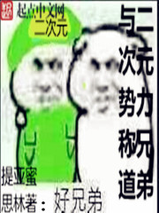 非常主播百度百科