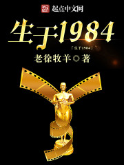 1984年百度百科