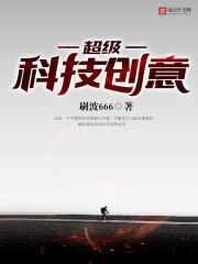 科技类创意手工