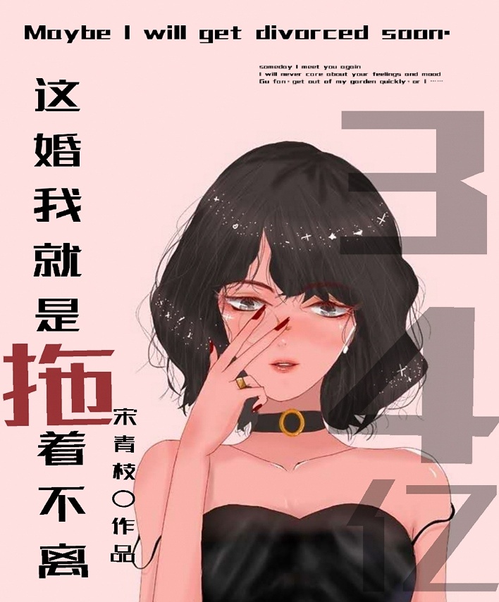 漫画爸这个婚我不结