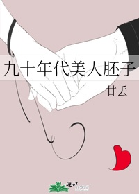 九十年代美女画册大全