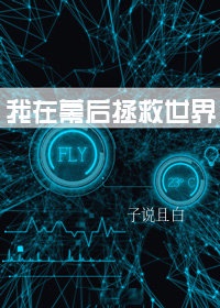 救世游戏:我玩游戏拯救世界