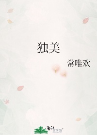 独善其身是什么意思啊与世无争