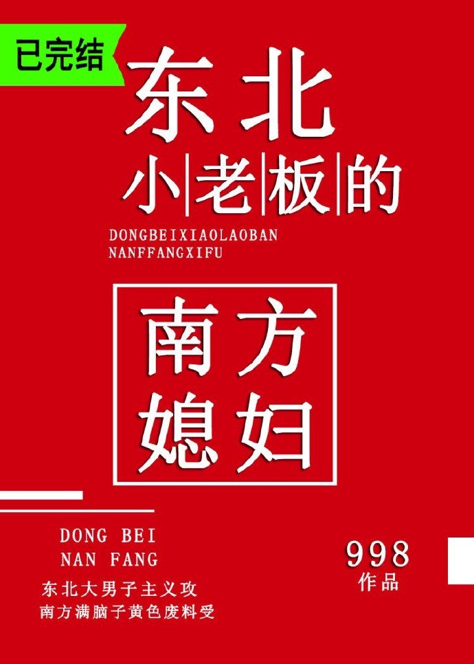 大老粗与小蛮腰油酥饼螃蟹