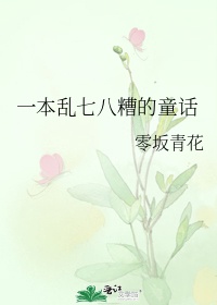 白月光只想暴富 txt