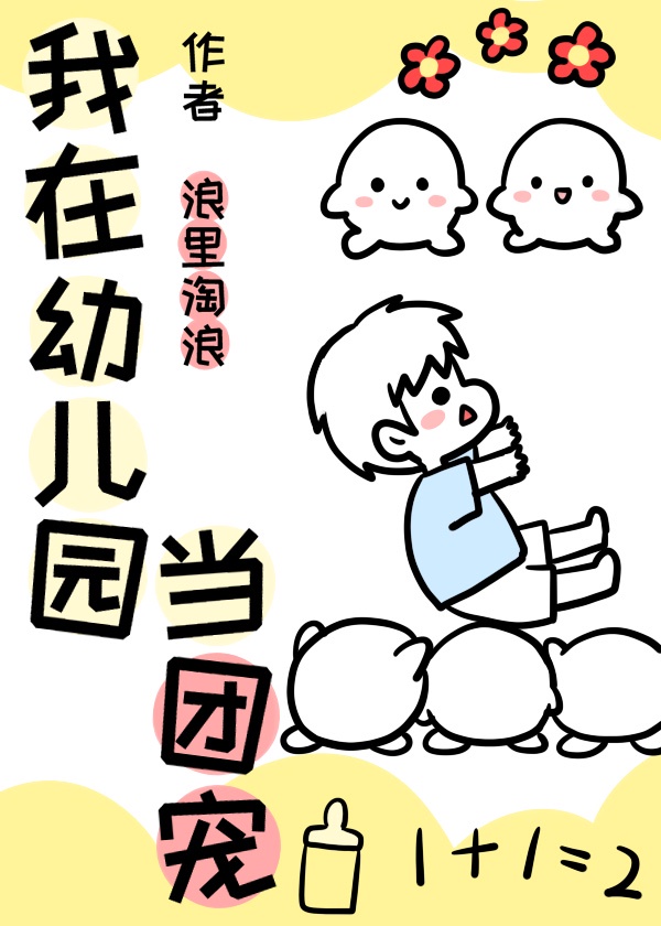 对幼儿园主班老师的评价