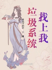 垃圾桶小说女主