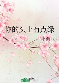 绿色纸适合什么颜色的花