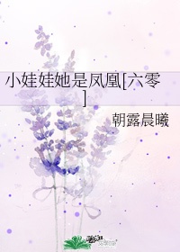 我是个小娃娃