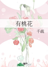 女人烂桃花多说明什么