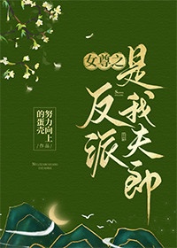 她只身在江湖(女尊)