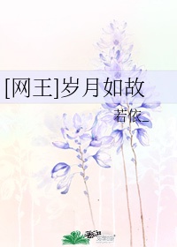 梅花如故的真正含义