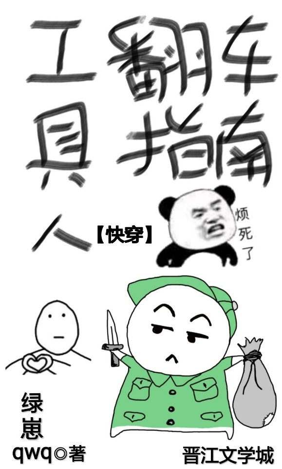 工具人反派的自我修养作者:茶乞