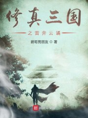 修真三国传1.9死神