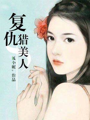 李阳小说尸香美人