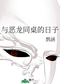 与恶龙缠斗过久