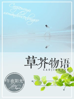 草芥的意思是什么的意思