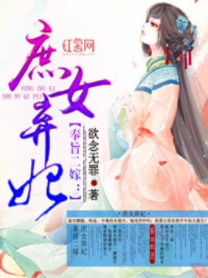 奉旨二嫁嫡女医妃第36章