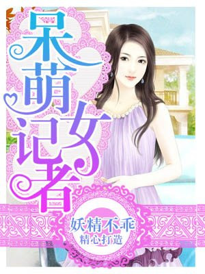 漫画图片可爱呆萌女