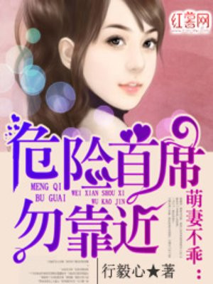 萌妻难哄首席宠妻甜蜜蜜免费阅读