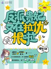 反派贵妃作妖记漫画免费观看