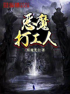 恶魔大人总撩我免费漫画