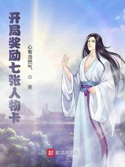 开局奖励满级神功女主