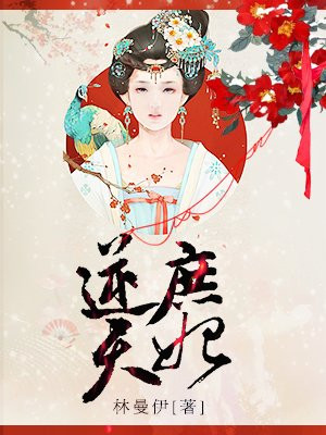 逆天神医妃鬼王缠上瘾免费阅读全文