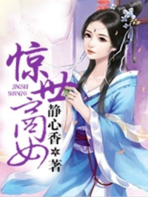 惊世医女:邪王专宠 下载全文