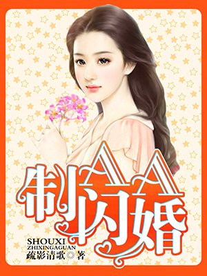 闪婚alpha