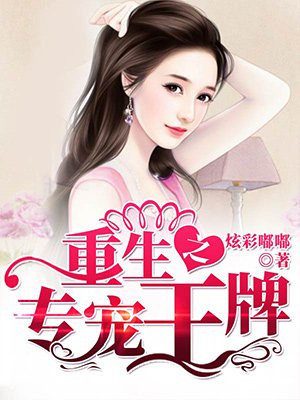 重生九零之王牌宠妻