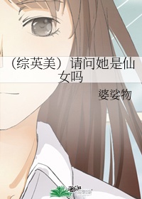 仙女棒英文