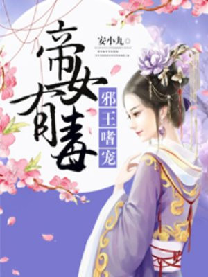 帝女历代都有一个诅咒结局