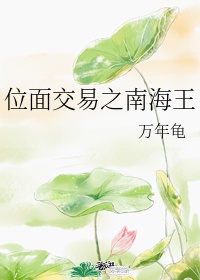 小说位面交易系统