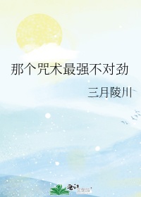 变成咒灵后被神追更