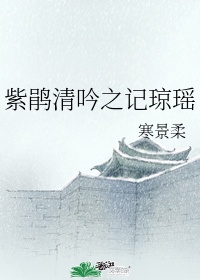 紫鹃原来叫什么