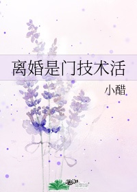 离婚是必然的吗为什么